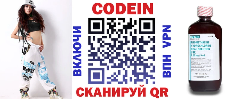 Кодеиновый сироп Lean напиток Lean (лин)  Купить  Харовск 