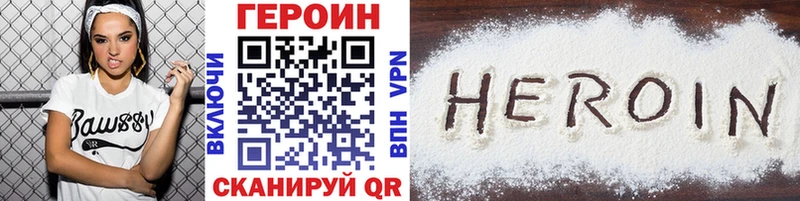 Купить закладки  Харовск  Героин VHQ 