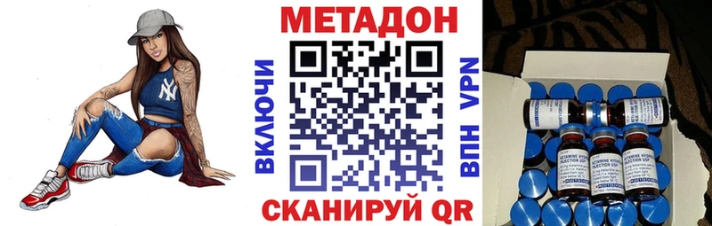 Купить Харовск МЕТАДОН белоснежный